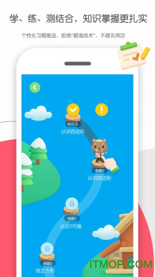 学而思轻课苹果手机版