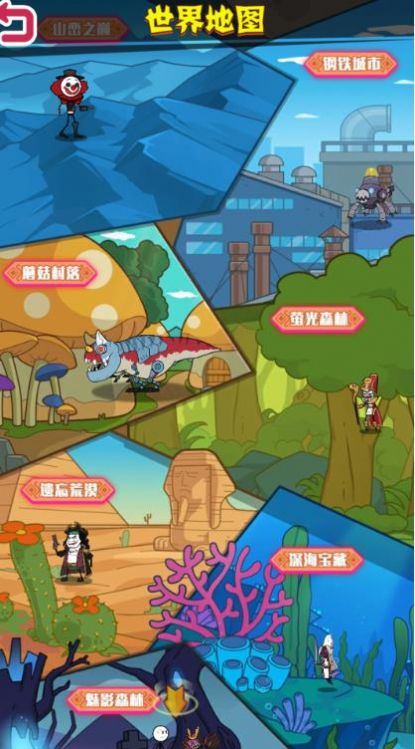 野蛮人进化贼溜