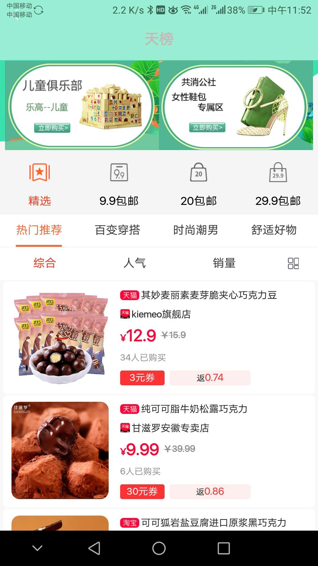 共消公社平台