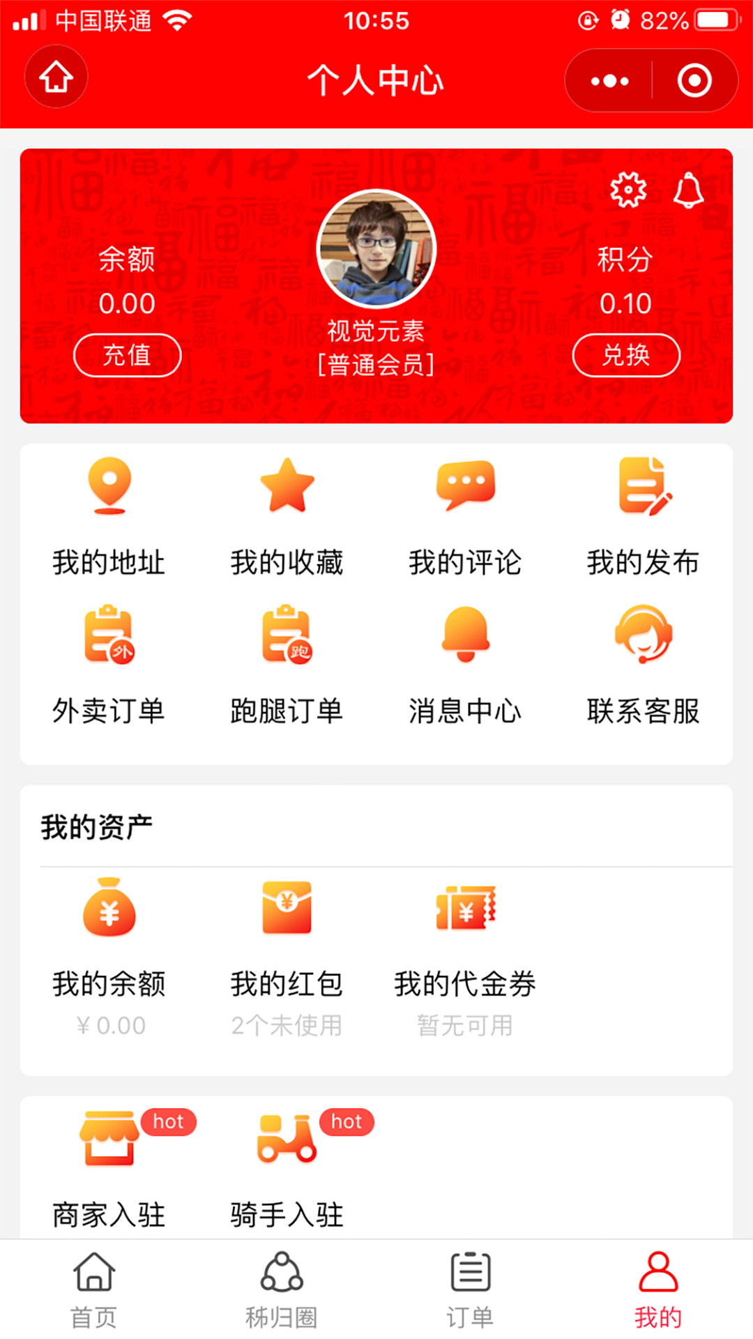秭归福众