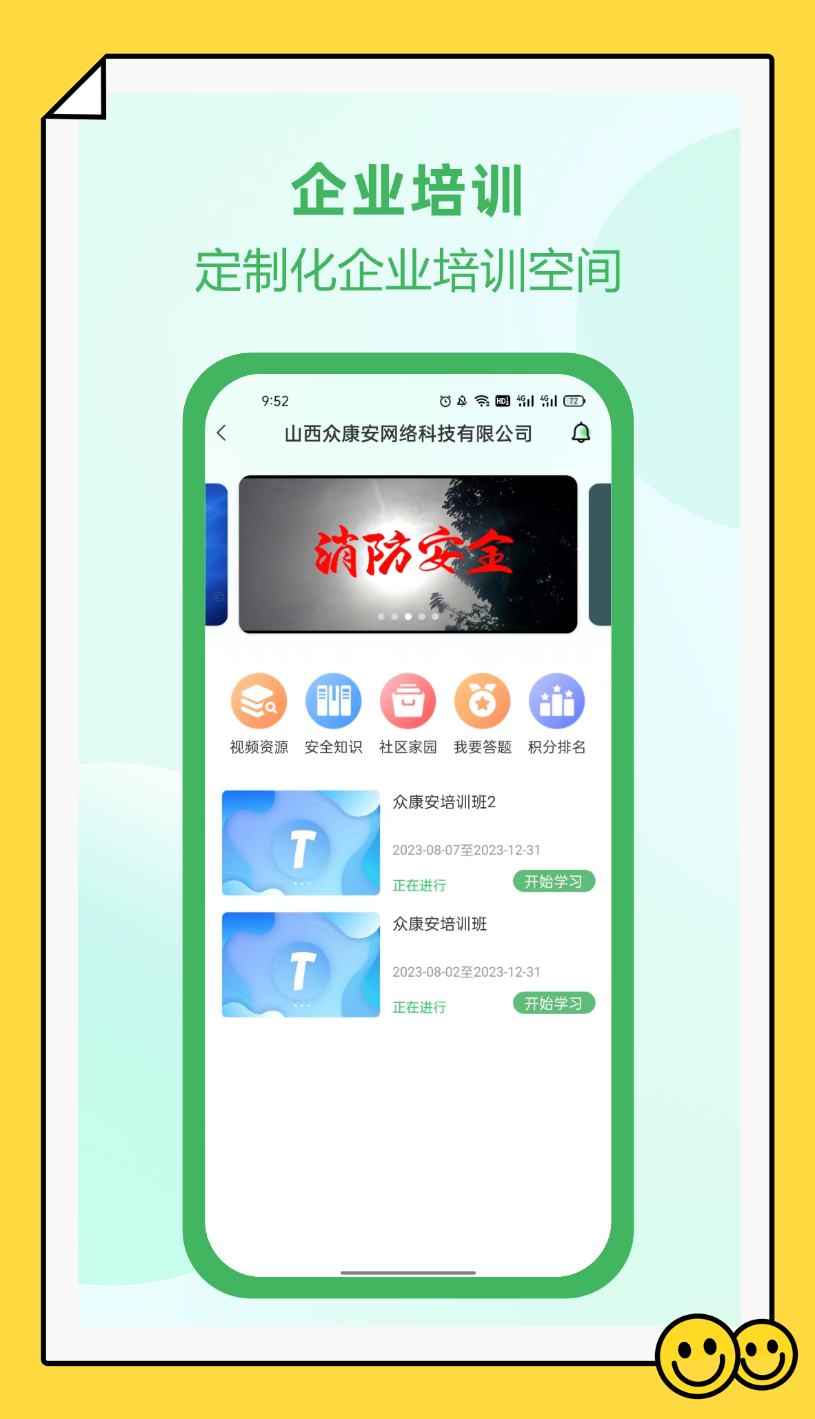 佑安宝