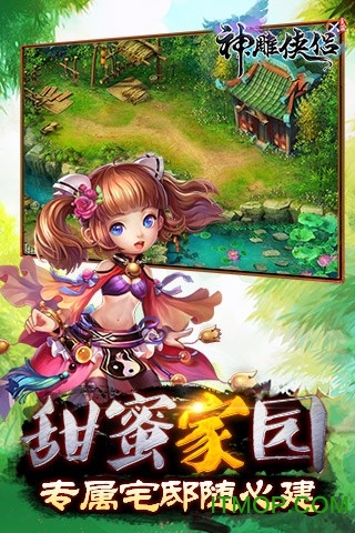 神雕侠侣手游91版