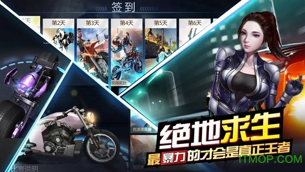 绝地摩托车游戏