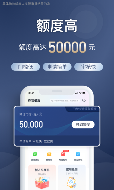 你我借款