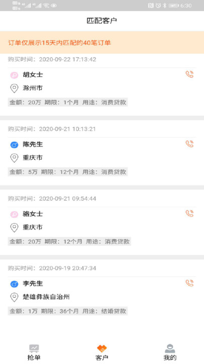 展业呗
