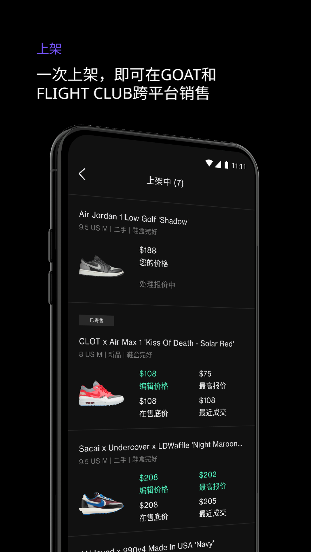 alias够特卖家app