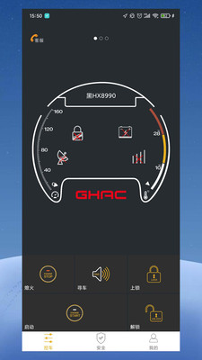 GHAC控车