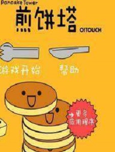 薄饼塔装饰Pancake Tower Decorating