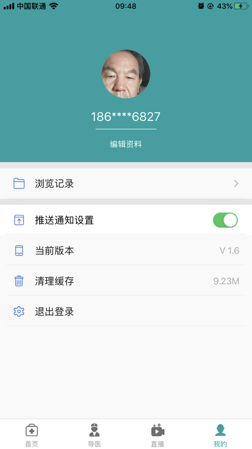 健康山东Healthy
