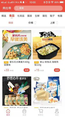弗拉蒂