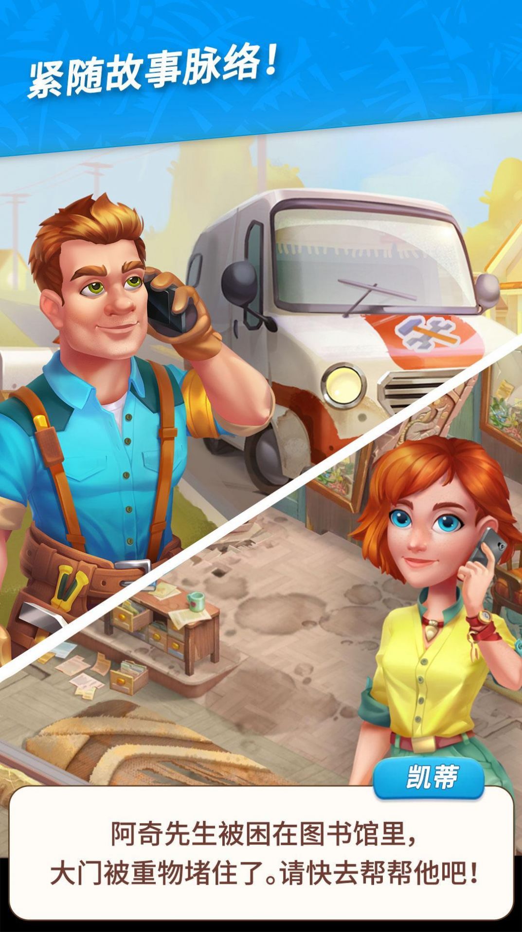 夏威夷三消家居设计(Hawaii Match 3) 夏威夷三消家居设计(Hawaii Match 3)