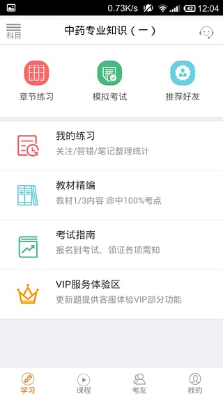 鸭题库教师资格考试题库App下载