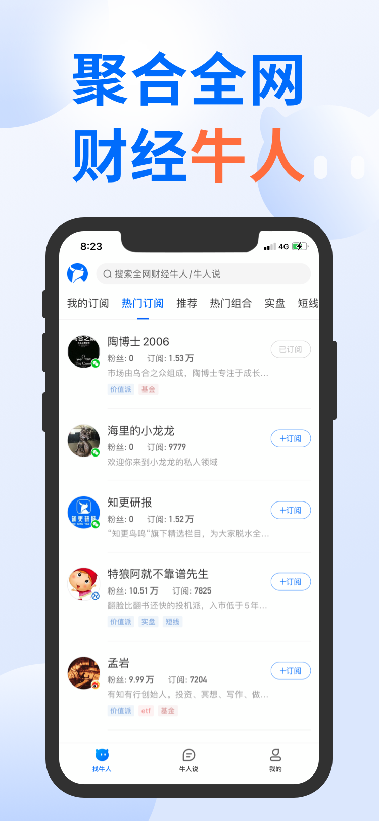 多抓米