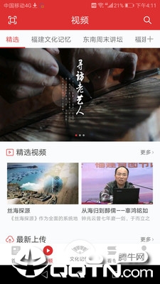 文化一点通