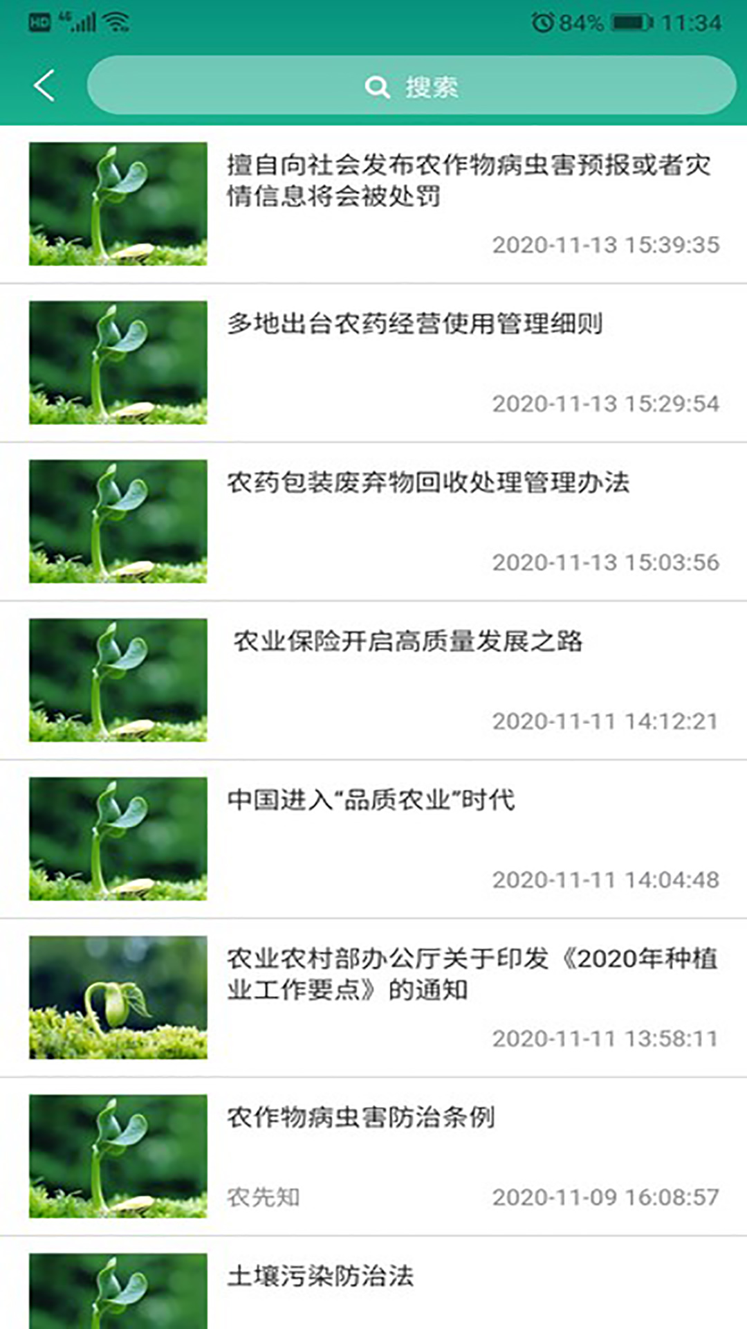 农先知