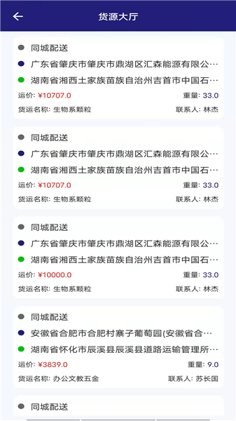 中新储配