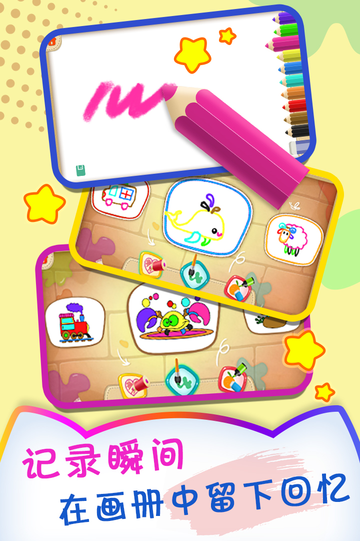 小猪宝宝爱画画