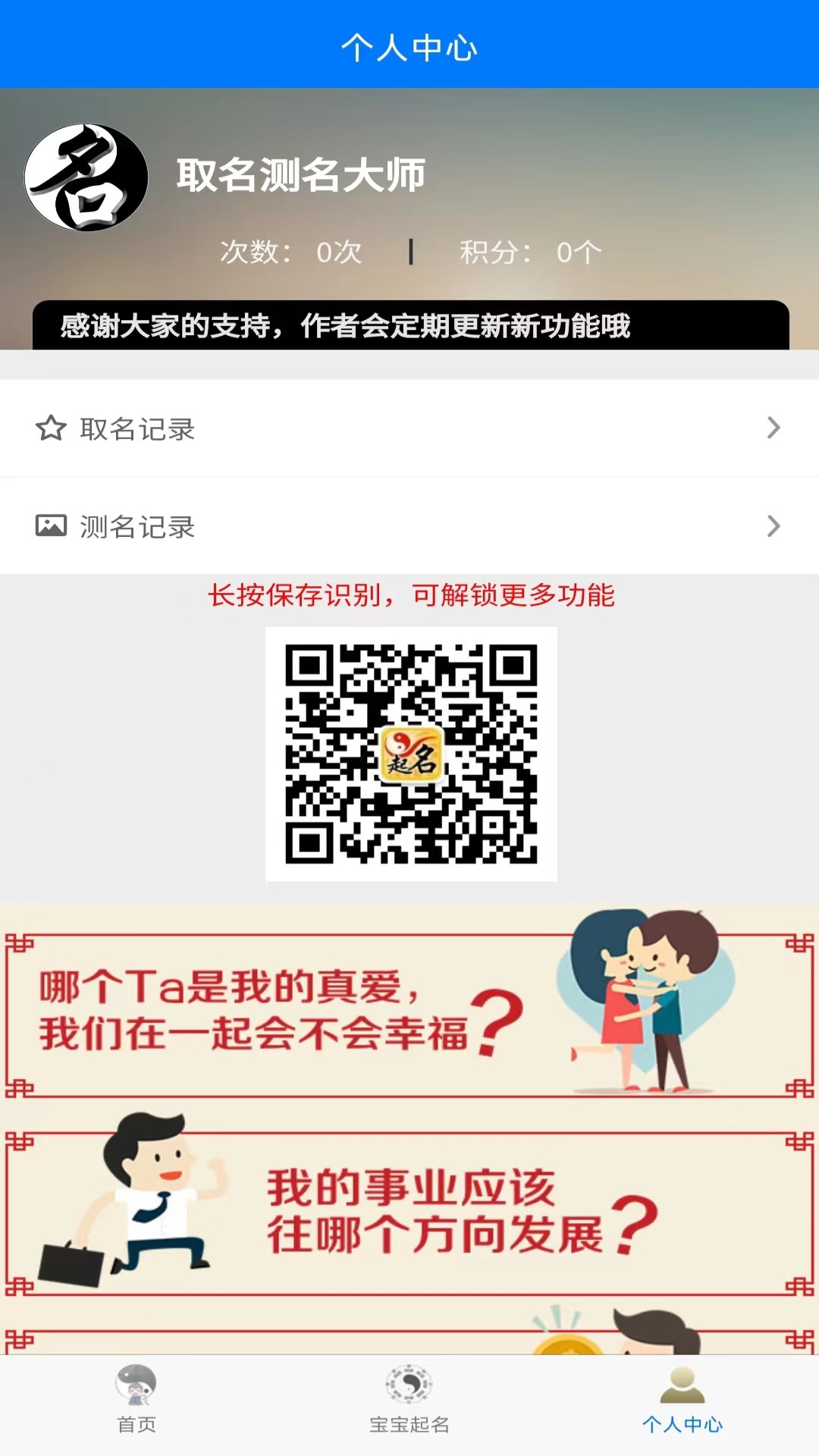 取名测名大师