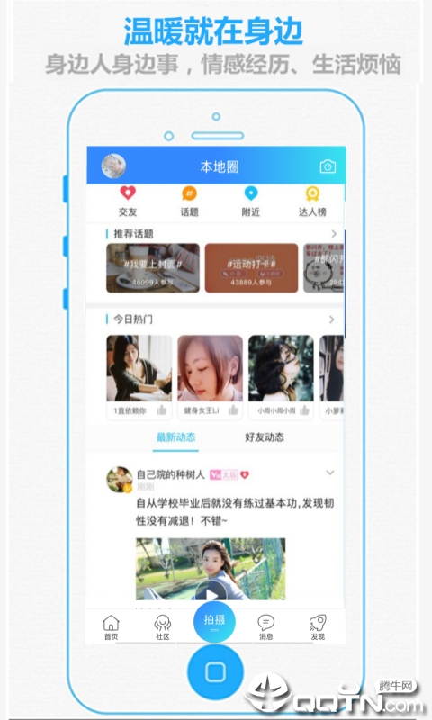 掌上抚州