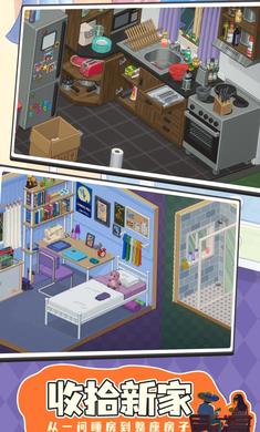 搬家模拟器 搬家模拟器