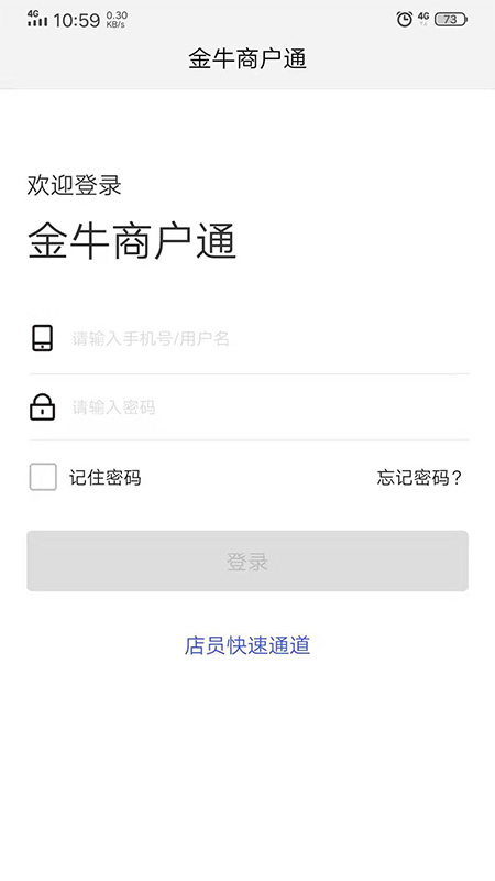 金牛商户通 金牛商户通