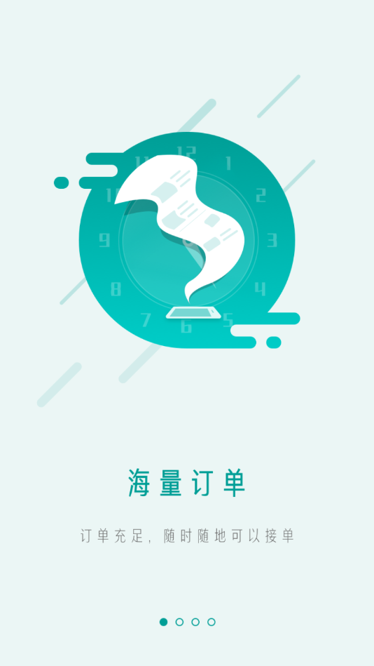福虎司机