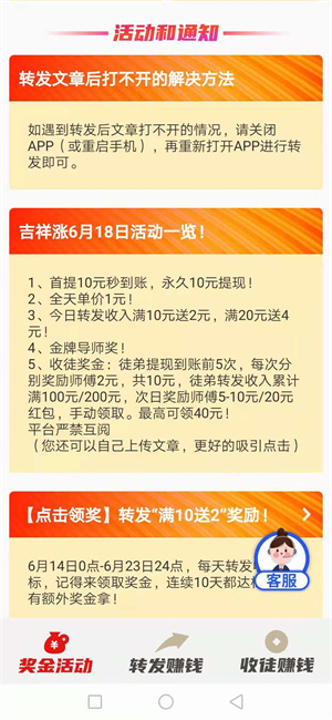 抢先头条