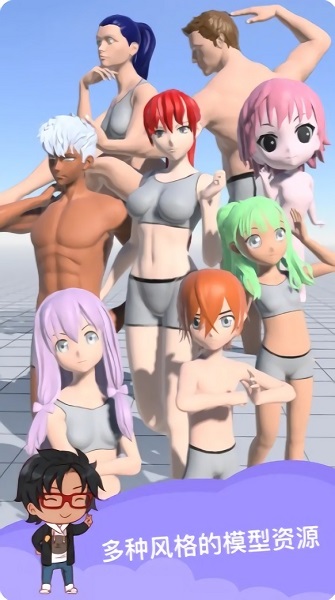 魔法人型师中文版