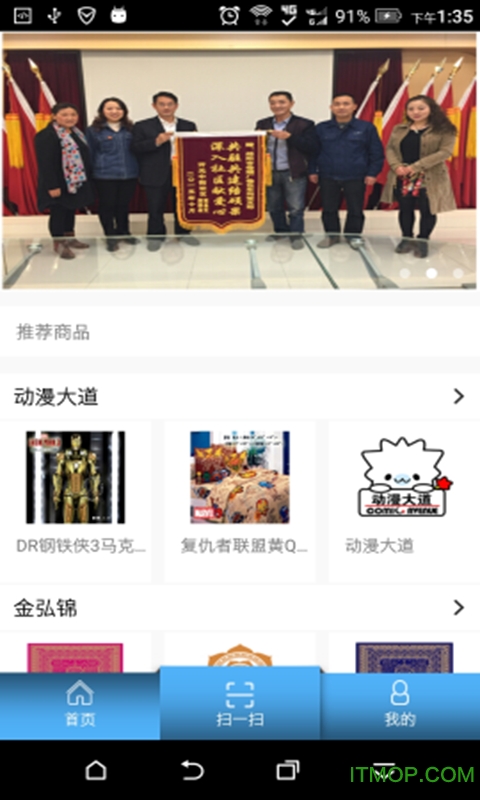 汉信汇通手机版 汉信汇通手机版