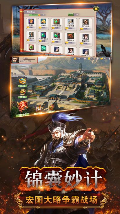 三国傲世无双