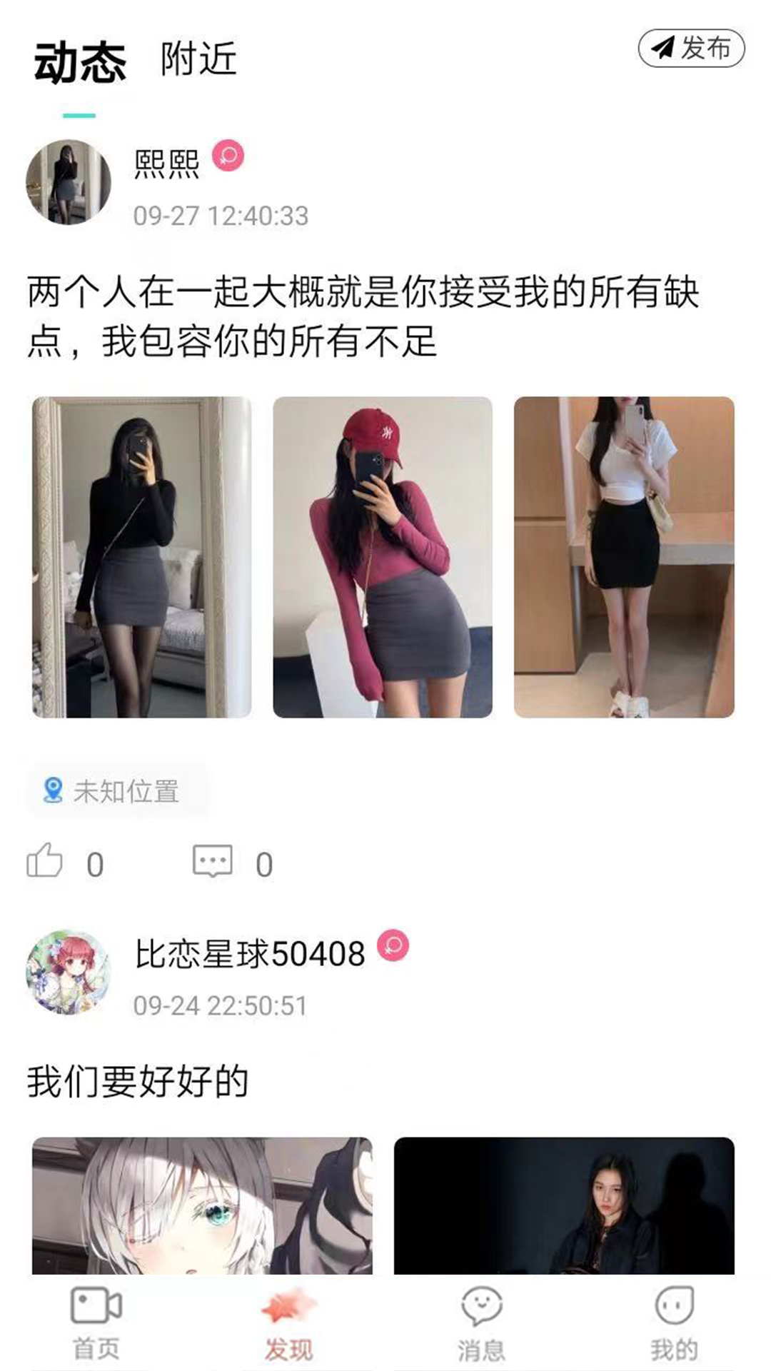 比恋语音