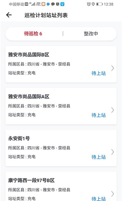 智慧运维