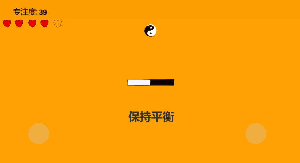 KeepFocus(专注力训练器游戏下载)