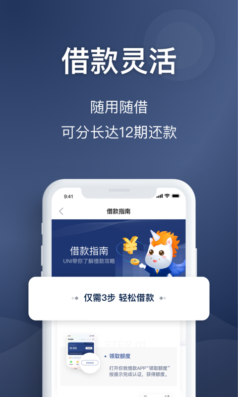 你我借款