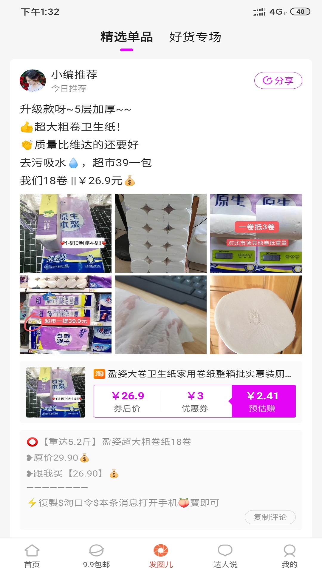 青柠嗨购