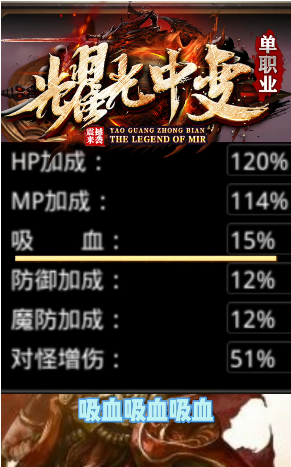 耀光中变单职业