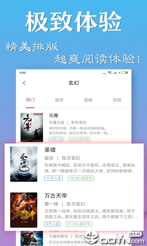 口袋小说大全