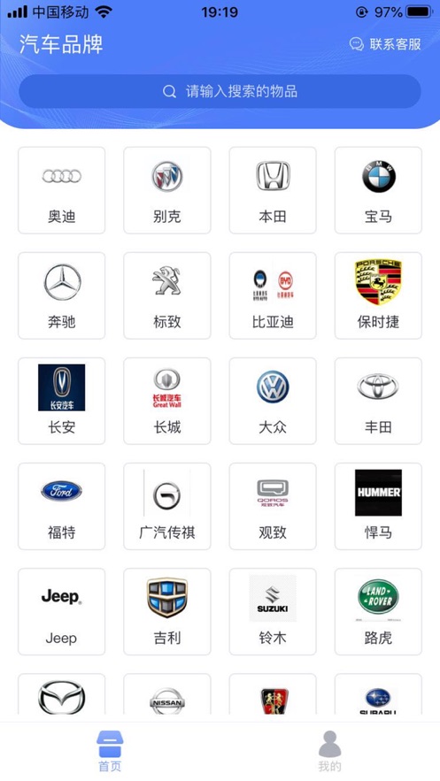 伟利三元报价助手