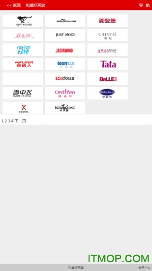 零售商采购平台