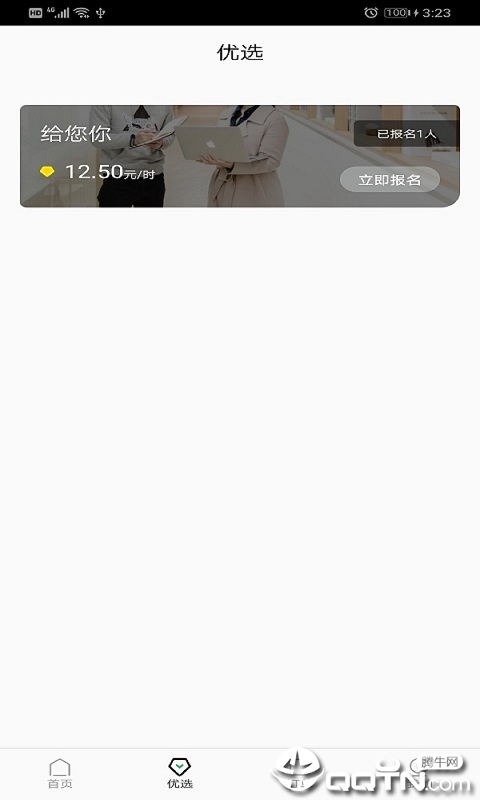 弹个工