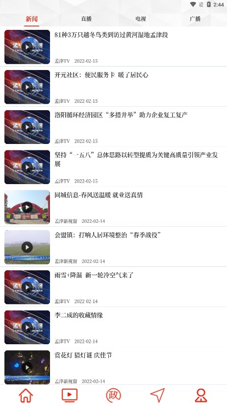 云上孟津