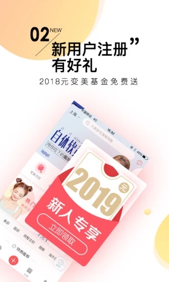 美丽神器