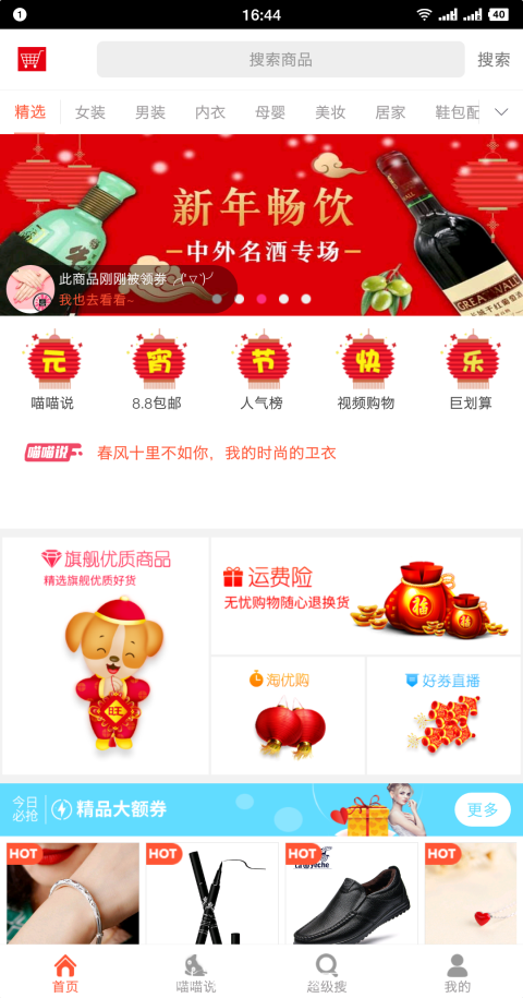 天猫淘宝优惠券 天猫淘宝优惠券