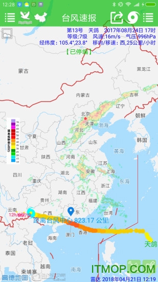 台风速报 台风速报