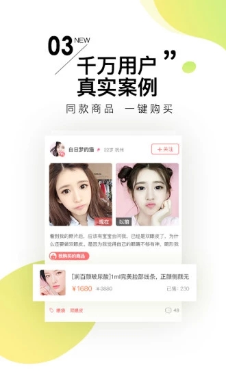 美丽神器