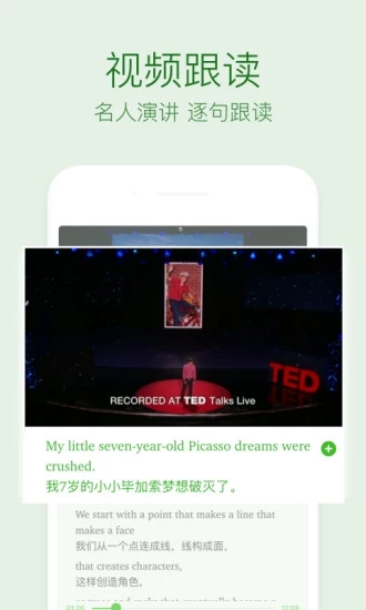 缤纷英语