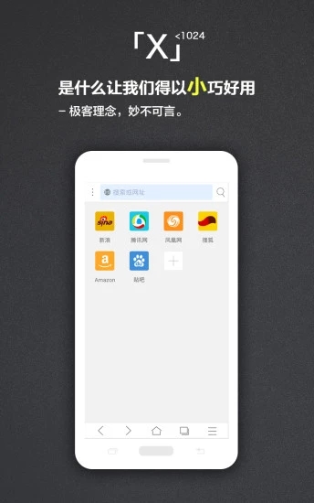 X浏览器谷歌play版