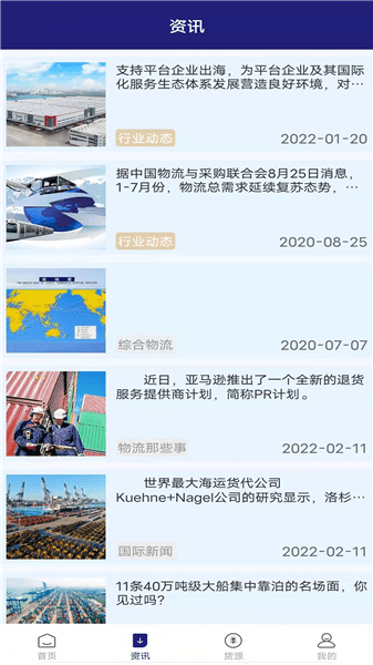中新储配