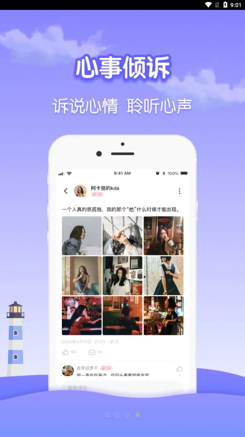 瓶洞树洞漂流瓶