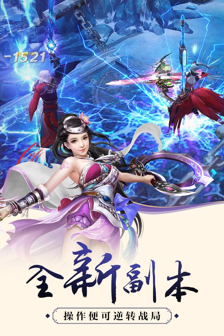 仙域争霸BT